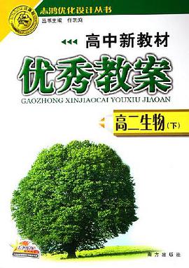 高二生物（下）