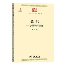 意识 pdf epub mobi 电子书 下载