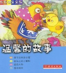 媽媽講定寶聽 pdf epub mobi 電子書 下載