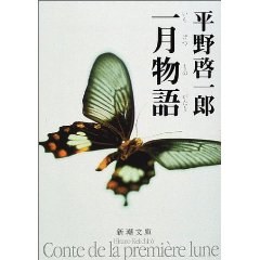 一月物語 pdf epub mobi 电子书 下载