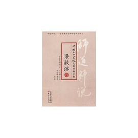 师道师说 pdf epub mobi 电子书 下载
