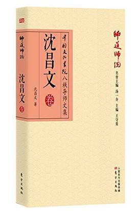 师道师说 pdf epub mobi 电子书 下载