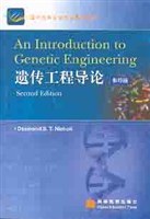遗传工程导论 pdf epub mobi 电子书 下载