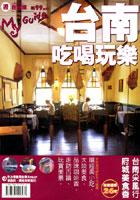 台南吃喝玩樂 pdf epub mobi 电子书 下载