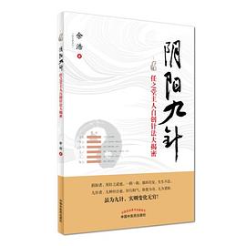 陰陽九針 pdf epub mobi 電子書 下載