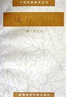 成方切用 pdf epub mobi 电子书 下载