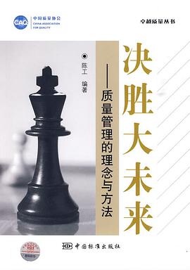 决胜大未来 pdf epub mobi 电子书 下载