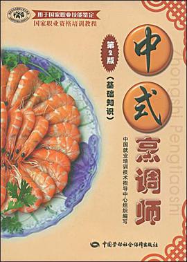 中式烹调师 pdf epub mobi 电子书 下载