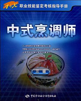 中式烹调师 pdf epub mobi 电子书 下载