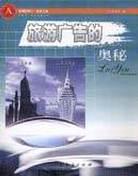 旅游广告的奥秘 pdf epub mobi 电子书 下载