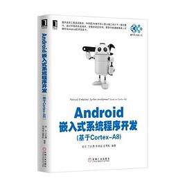 Android嵌入式係統程序開發 pdf epub mobi 電子書 下載