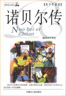 世界名人传记--卢梭自传 pdf epub mobi 电子书 下载