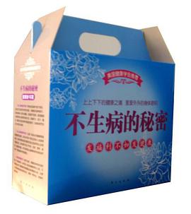 不生病的秘密 pdf epub mobi 电子书 下载
