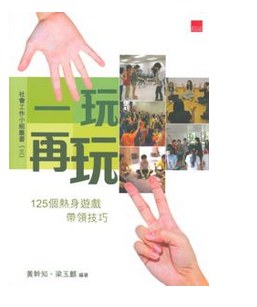 一玩再玩 pdf epub mobi 电子书 下载