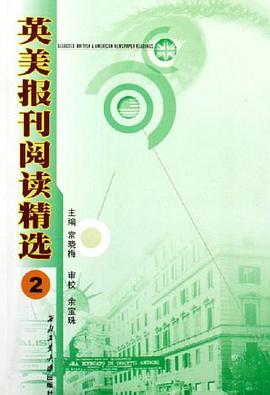 英美报刊阅读精选(二) pdf epub mobi 电子书 下载