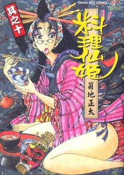 料理仙姬(10) pdf epub mobi 电子书 下载
