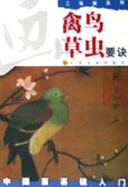 中国画基础入门 pdf epub mobi 电子书 下载
