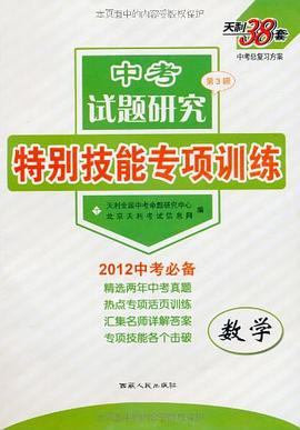 地理-中考总复习方案 pdf epub mobi 电子书 下载