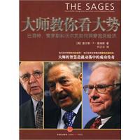 大师教你看大势 pdf epub mobi 电子书 下载