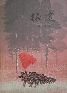 征途 pdf epub mobi 电子书 下载