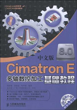 Cimatron E 8.0中文版多轴数控加工基础教程 pdf epub mobi 电子书 下载