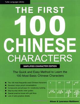 Simplified Character pdf epub mobi 电子书 下载