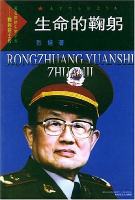 生命的鞠躬 pdf epub mobi 电子书 下载
