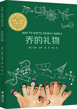 乔的礼物 pdf epub mobi 电子书 下载