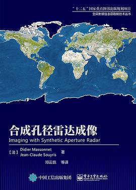 合成孔径雷达成像 pdf epub mobi 电子书 下载
