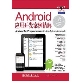 Android應用開發案例精解 pdf epub mobi 電子書 下載