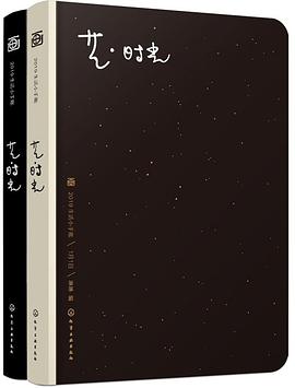艺·时光 2019生活小手帐 pdf epub mobi 电子书 下载