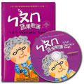 ㄅㄆㄇ蔬果歌謠(1書1CD) pdf epub mobi 电子书 下载