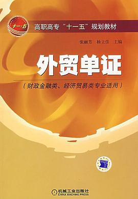 外贸单证