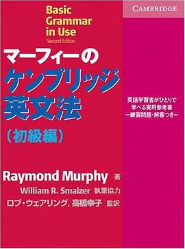 Basic Grammar in Use Japanese Edition pdf epub mobi 電子書 下載
