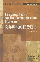 交际课堂的任务设计 pdf epub mobi 电子书 下载