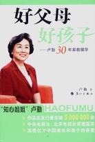 放飞雄鹰