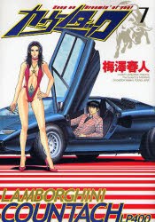カウンタック 7 pdf epub mobi 电子书 下载
