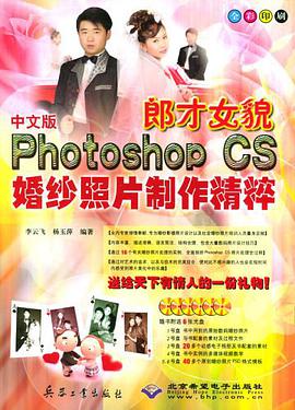 郎才女貌 pdf epub mobi 电子书 下载