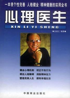 心理医生 pdf epub mobi 电子书 下载