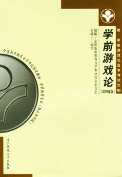 学前游戏论 pdf epub mobi 电子书 下载