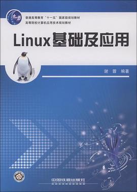 Linux基础及应用 pdf epub mobi 电子书 下载