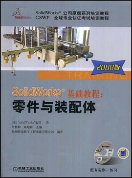 SolidWorks基礎教程 pdf epub mobi 電子書 下載