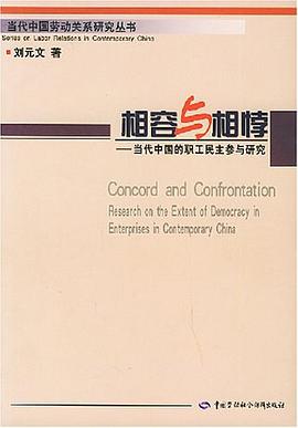 相容与相悖 pdf epub mobi 电子书 下载
