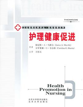 护理健康促进 pdf epub mobi 电子书 下载