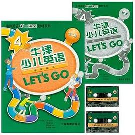 牛津少儿英语教材LET'S GO4学生用书含练习册1本、音带2盒