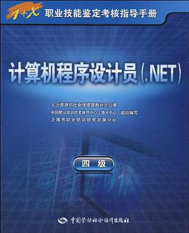 計算機程序設計員 pdf epub mobi 電子書 下載