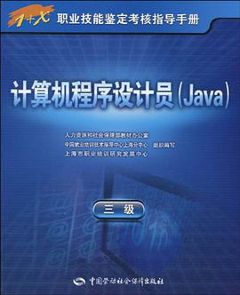 計算機程序設計員 pdf epub mobi 電子書 下載