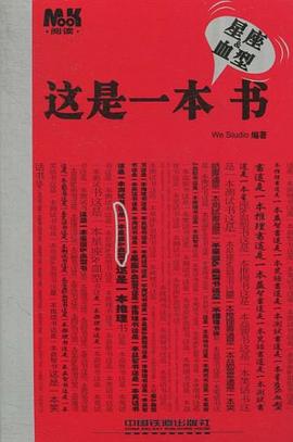 這是一本星座&血型書 pdf epub mobi 電子書 下載
