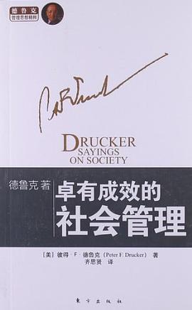 德鲁克著 pdf epub mobi 电子书 下载