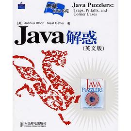 Java解惑-典藏原版书苑(英文版) pdf epub mobi 电子书 下载